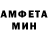 Амфетамин 98% Id Invocat