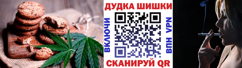 Печенье с ТГК конопля Бирюсинск