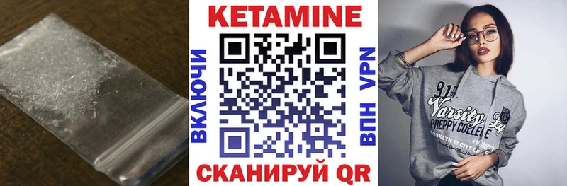 купить наркотик  Бирюсинск  Кетамин VHQ 