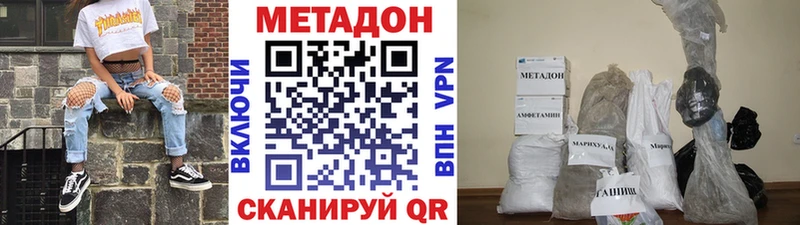 Метадон methadone  кракен как зайти  Бирюсинск 