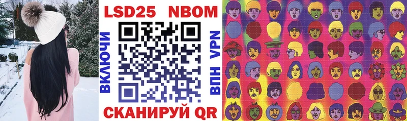 Марки 25I-NBOMe 1,5мг  Бирюсинск 